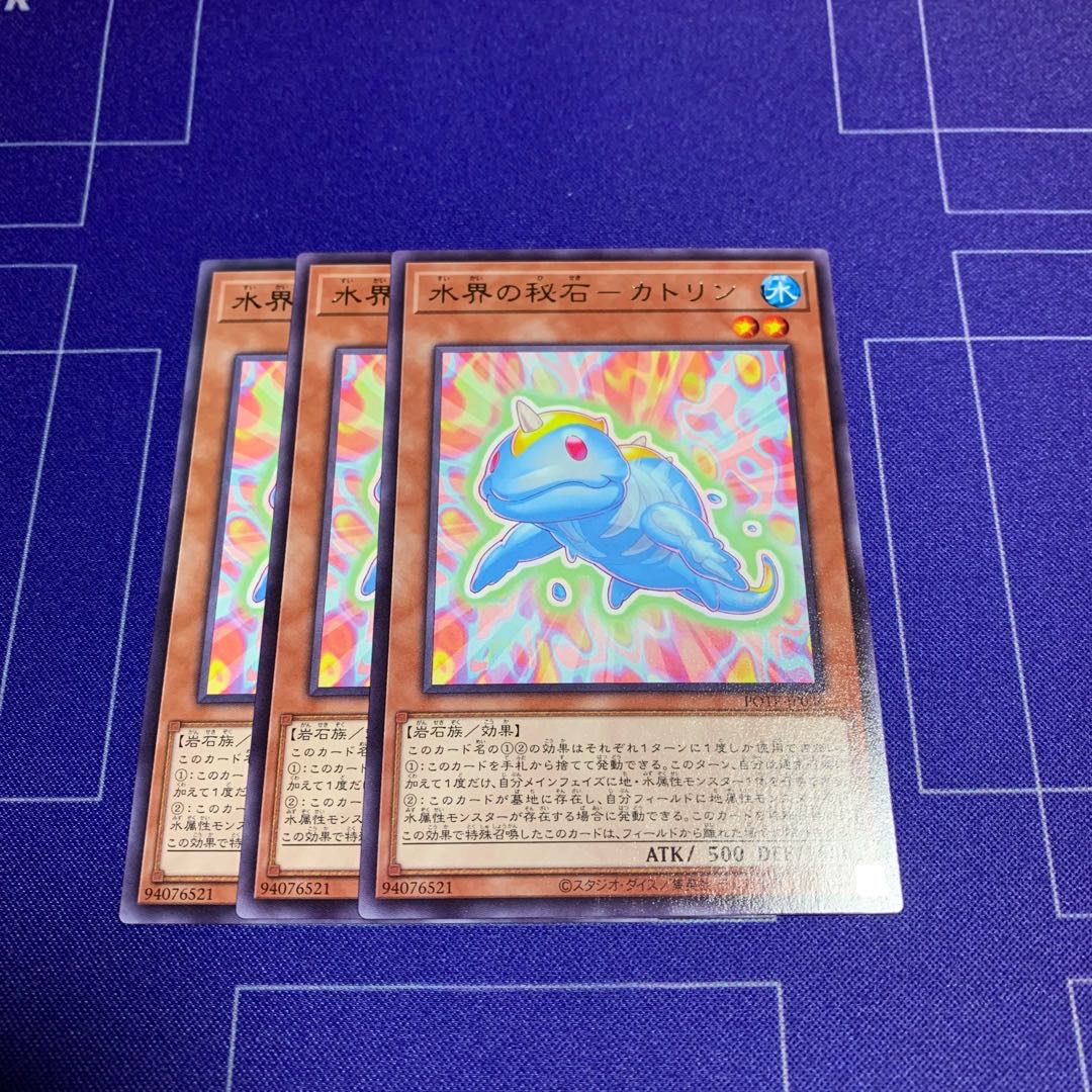 Water World's Secret Stone - Catlin Rare JP036 3 ocg