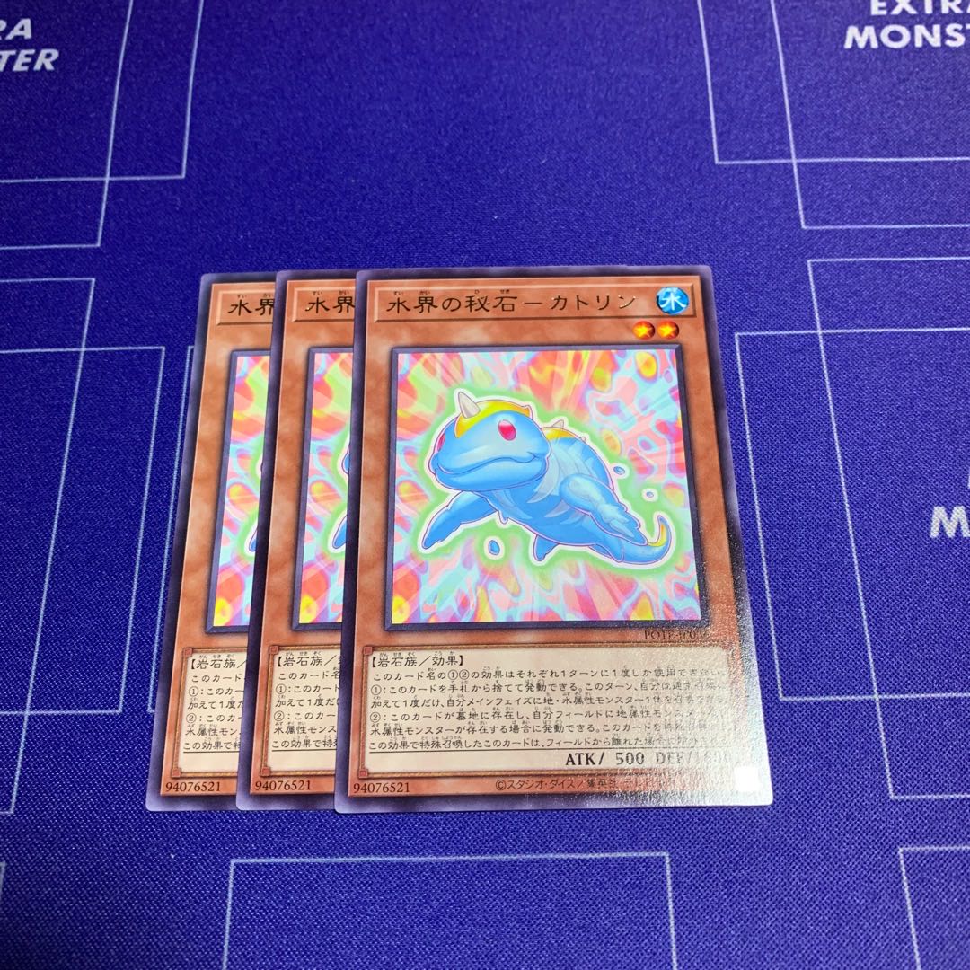 Secret Stone of Water World - Catlin Rare JP036 3 pieces