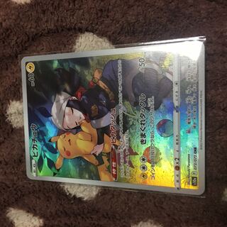 Pikachu CHR 073/071 (Used) （1679543105）| magi -TCG Marketplace
