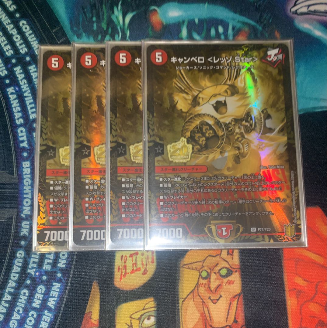 Cambero <Rezzo.Star> Promo