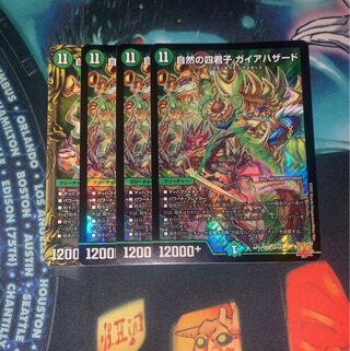 Four Princes of Nature Gaia Hazard SR S8/S8