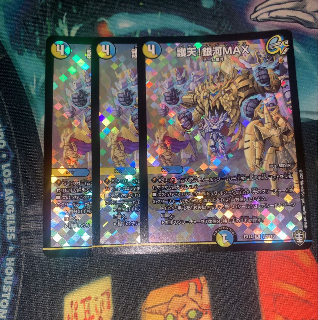 Proten! Ginga MAX R-foil 22/110