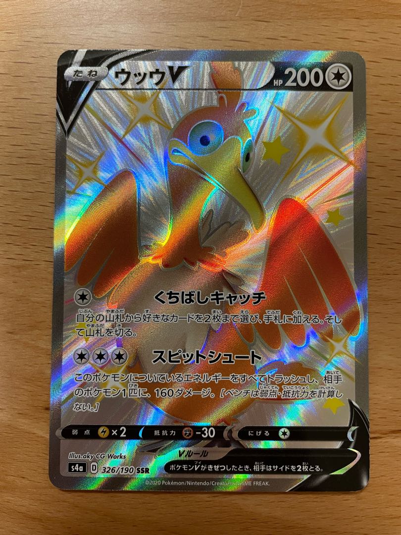 SALE] CramorantV SSR 326/190