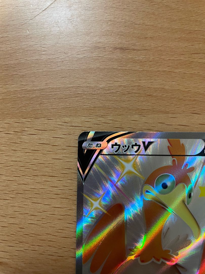 SALE] CramorantV SSR 326/190