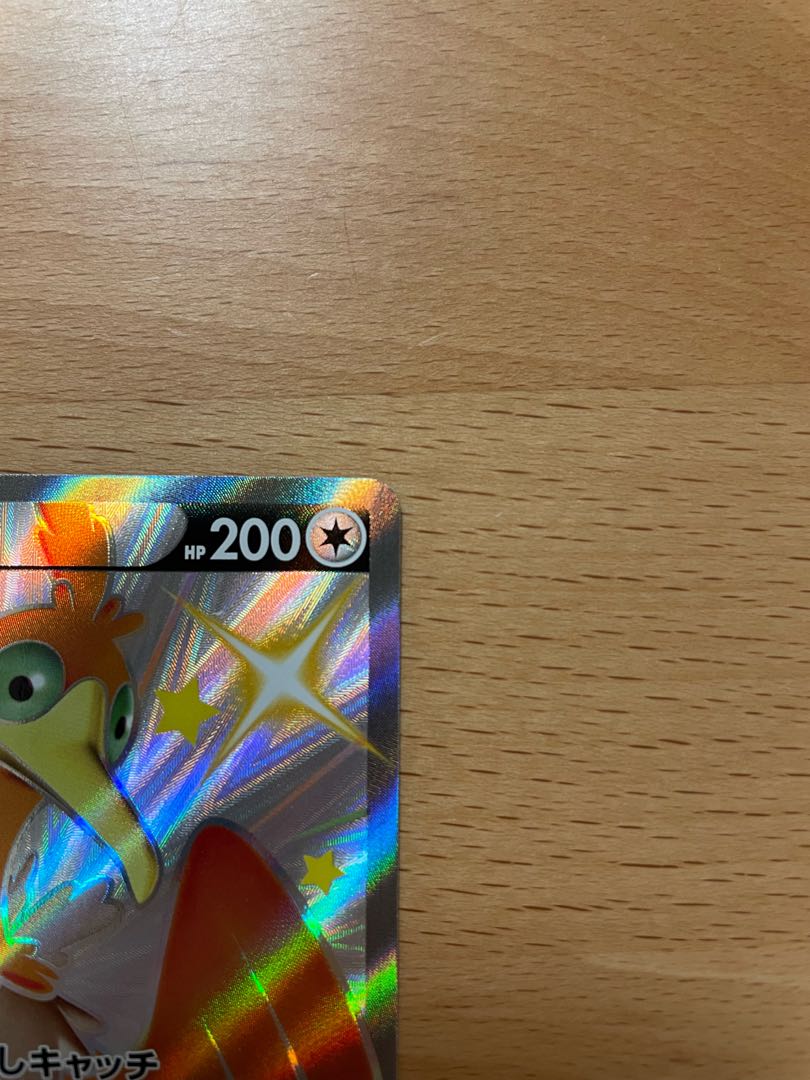 SALE] CramorantV SSR 326/190