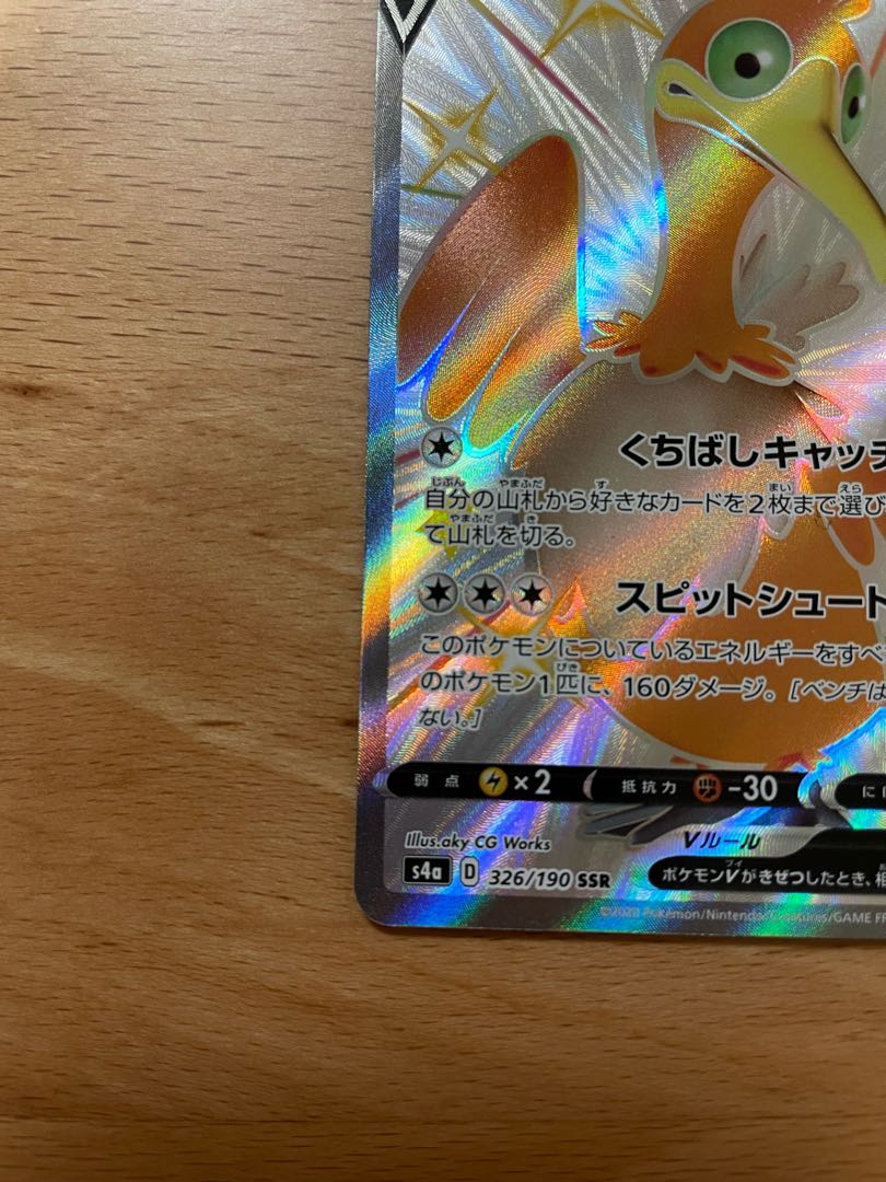 SALE] CramorantV SSR 326/190