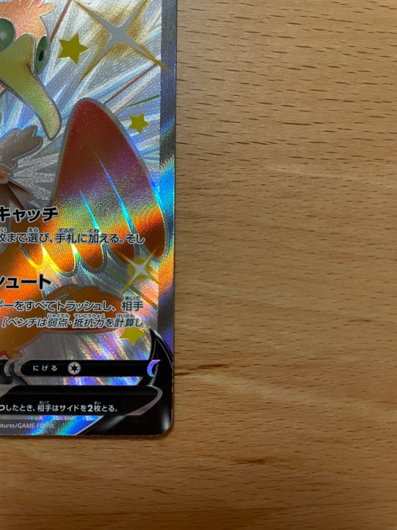 SALE] CramorantV SSR 326/190