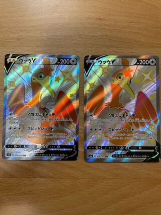 【SALE】ウッウV SSR 326/190