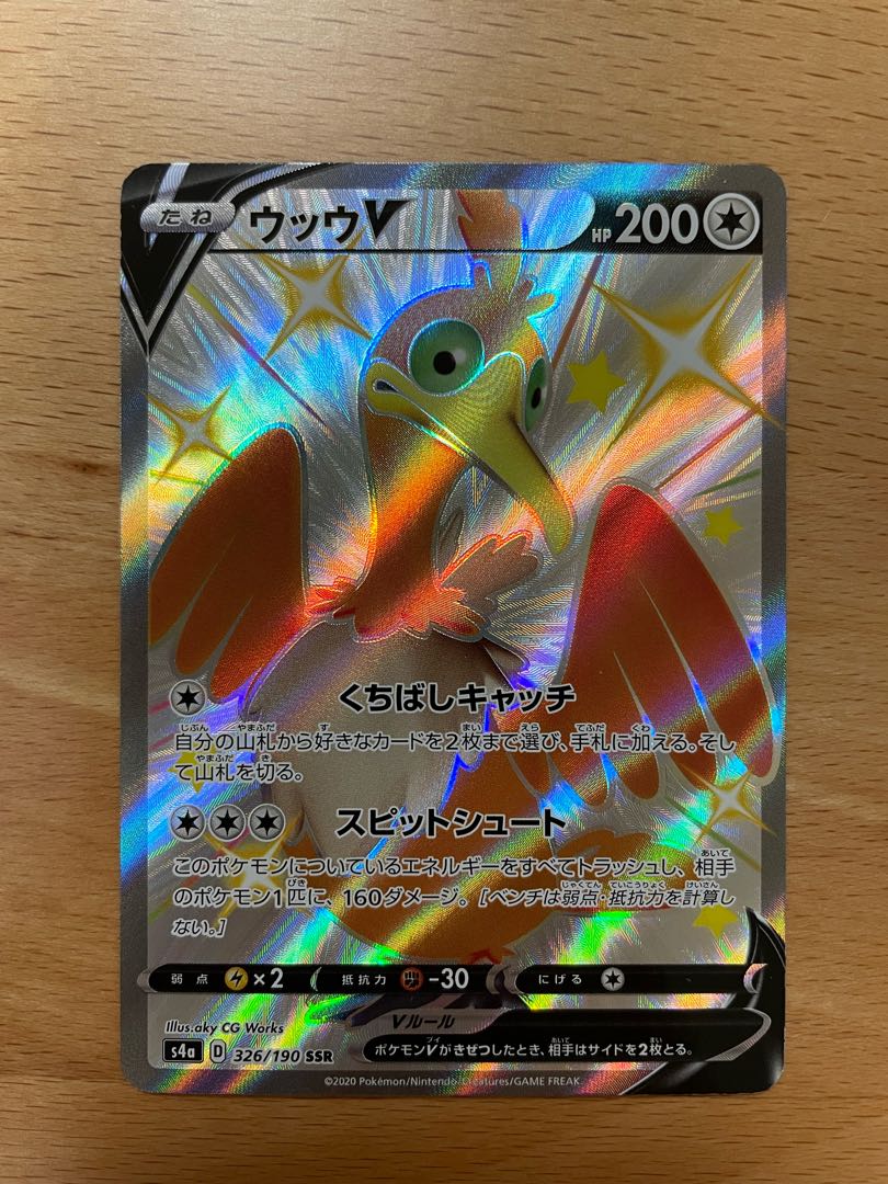 SALE] CramorantV SSR 326/190