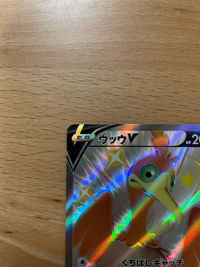 SALE] CramorantV SSR 326/190