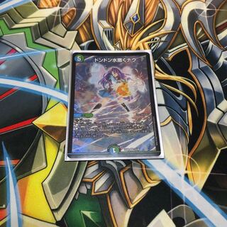 ドンドンシャワーナウ