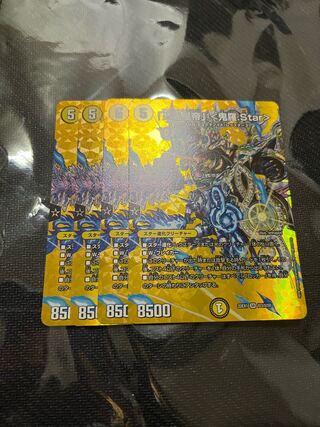 Justice Star Emperor" <Okira.Star> Set of 4