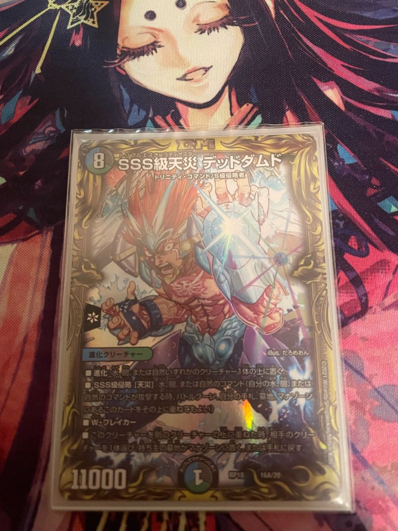 SSS Class Natural Disaster Dead Damned (20th Rare Spec.) 16A/20