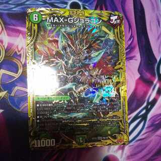 MAX-G Joragon (20th SP rare spec.) KGM 1B/10