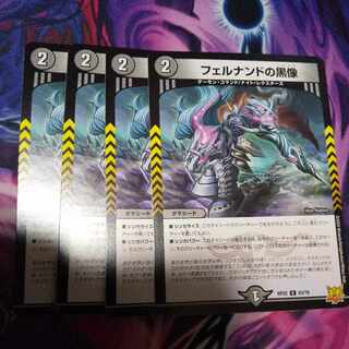 フェルナンドの黒像 C 63/76