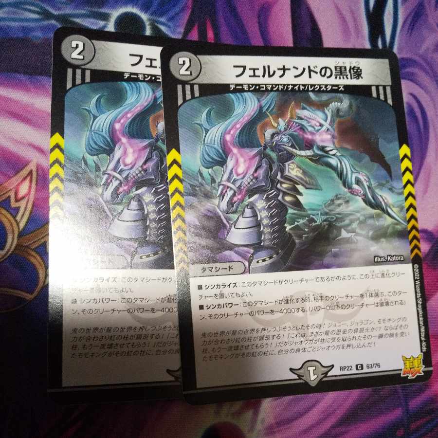 Black statue of Fernando C 63/76