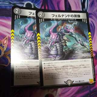 フェルナンドの黒像 C 63/76