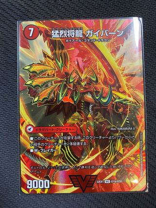 Gaibahn, the Furious General Gaibahn, the General's Dragon Sword Gaiaar