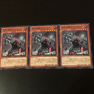 Infinite activation 3 scrapers