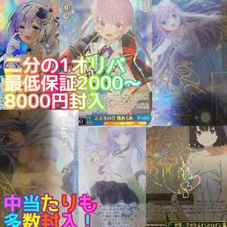 1口ヴァイス二分の1パック