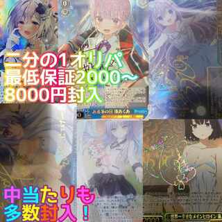 2口ヴァイス二分の1パック