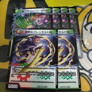 Glenmort Sword｜Dragon Sword Hoshio Beniki-Katsu VR 40a/130｜40b/130