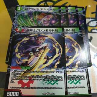 Glenmort Sword｜Dragon Sword Hoshio Beniki-Katsu VR 40a/130｜40b/130