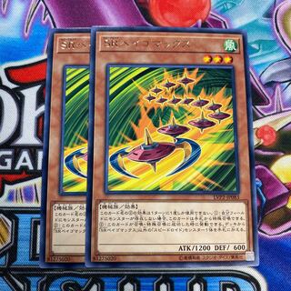 SRベイゴマックス