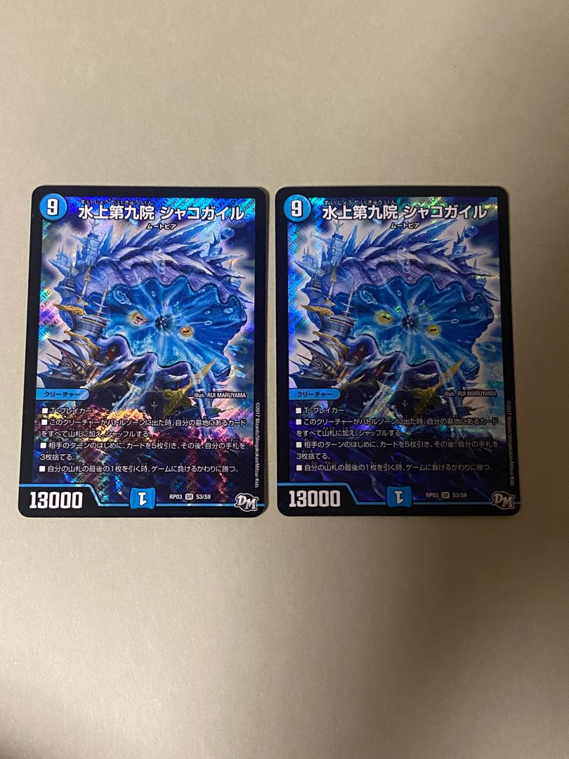 Waterjo Ninth Institute Shakogile