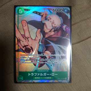 Trafalgar Law OP01-047 Parallel One Piece Card