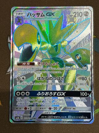 Scizorgx ssr