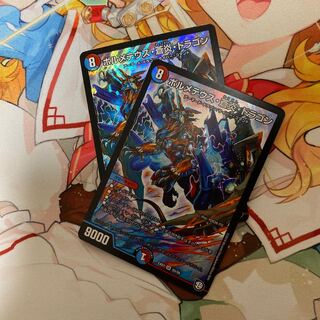 ボルメテウス・蒼炎・ドラゴン