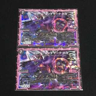 ジ・エンデザーク　２枚