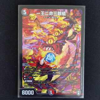 One King Two Lives Three Eyes Spear SR S10/S11