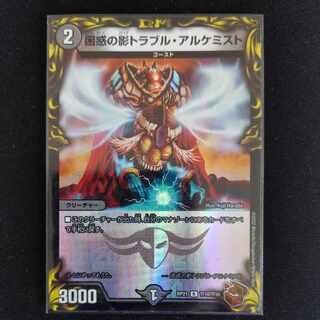 Spark Chemist, Shadow of Whim (20th copper treasure) R-foil TF10/TF20