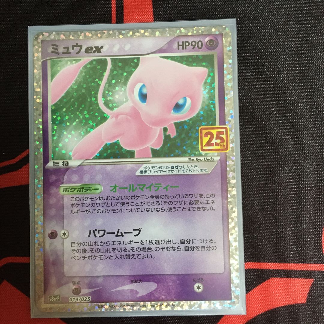 25th Promo MewEX 1枚