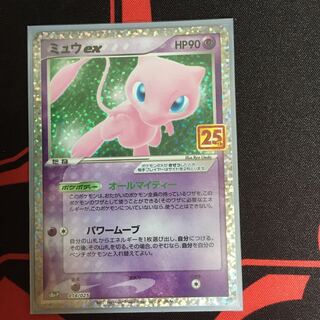 25th Promo MewEX 1枚