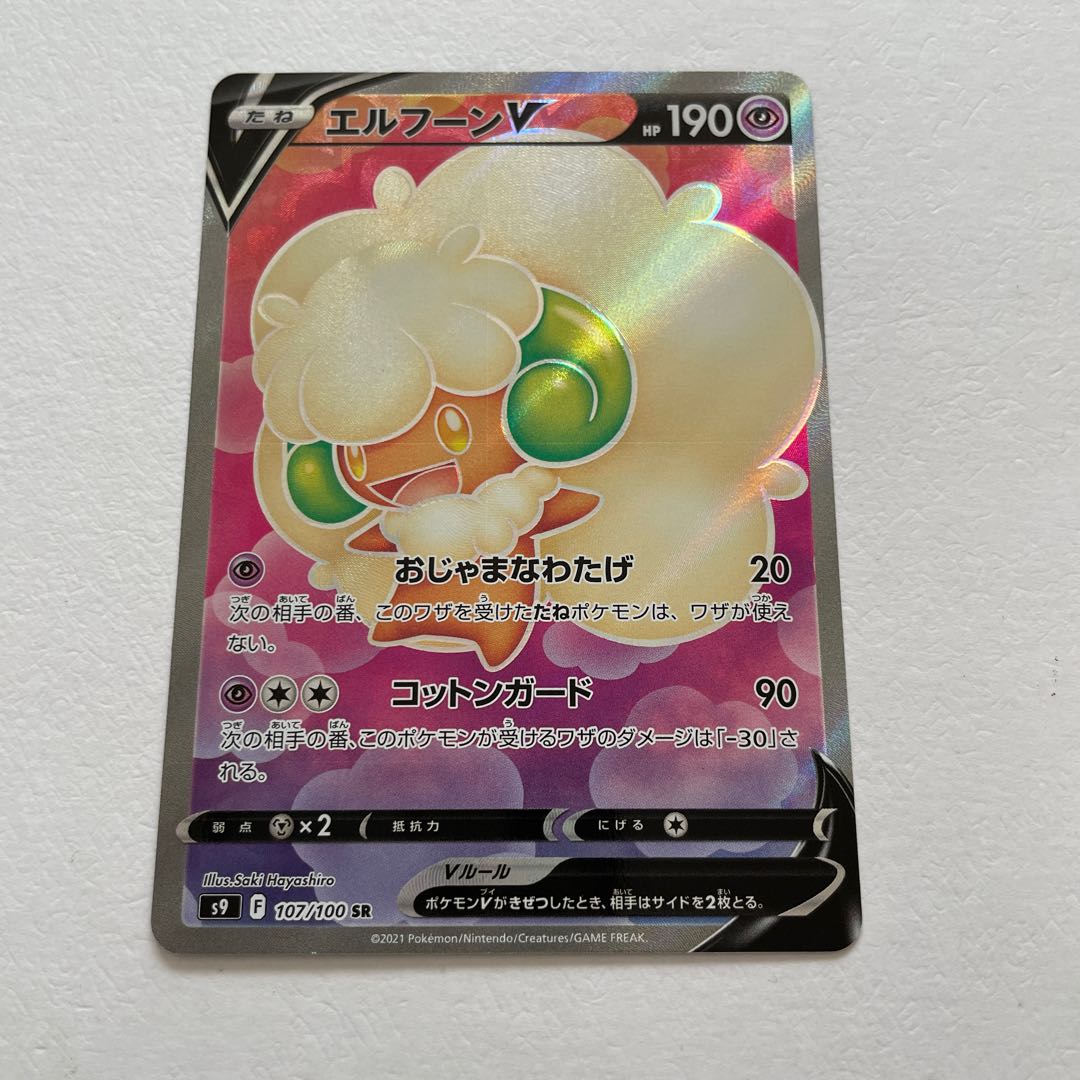 WhimsicottV SR 107/100