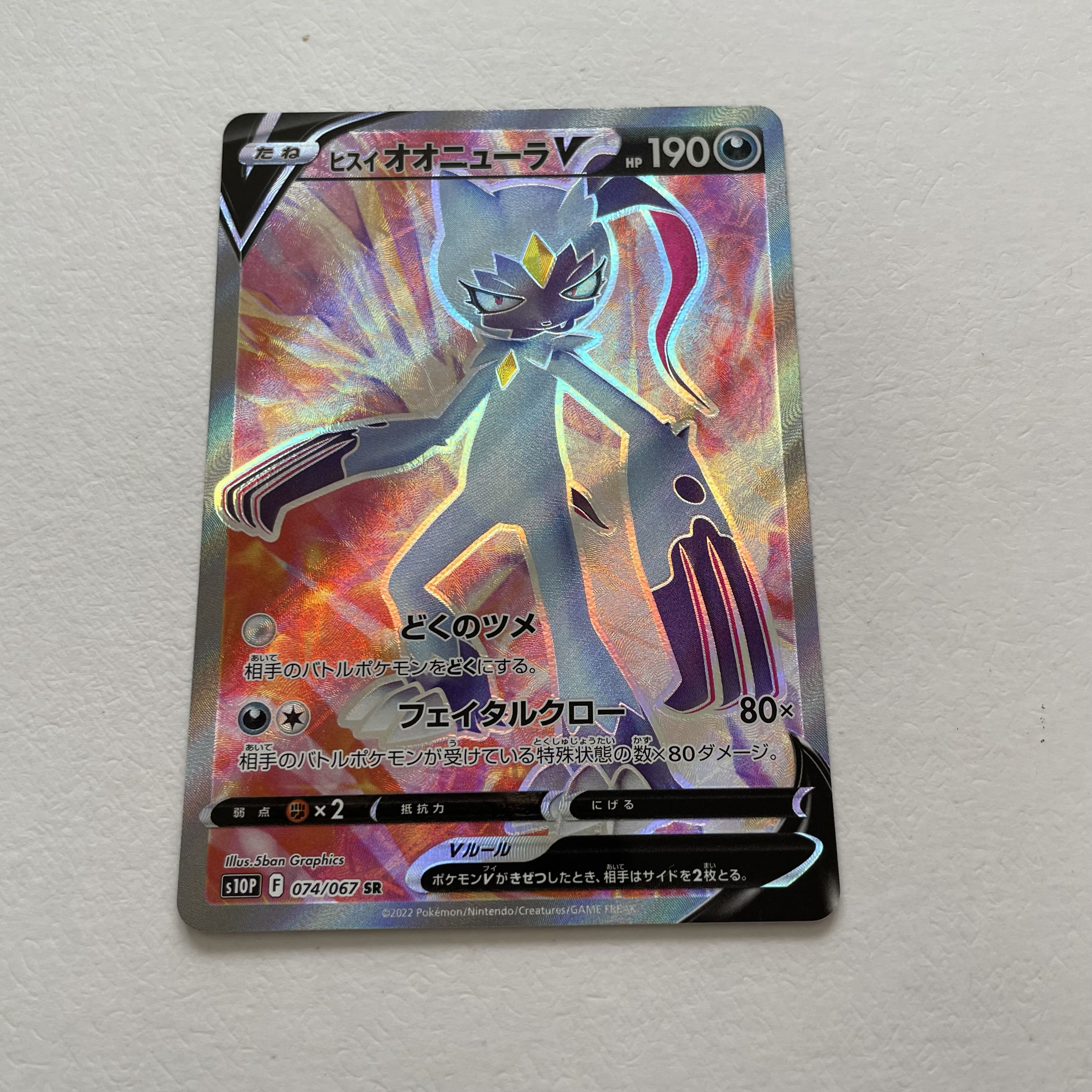 WhimsicottV SR 107/100