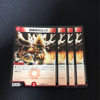 Rajinbei Bollock U 233/?????