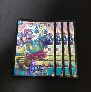 Tech group wave breaking Go! R-foil 48/69