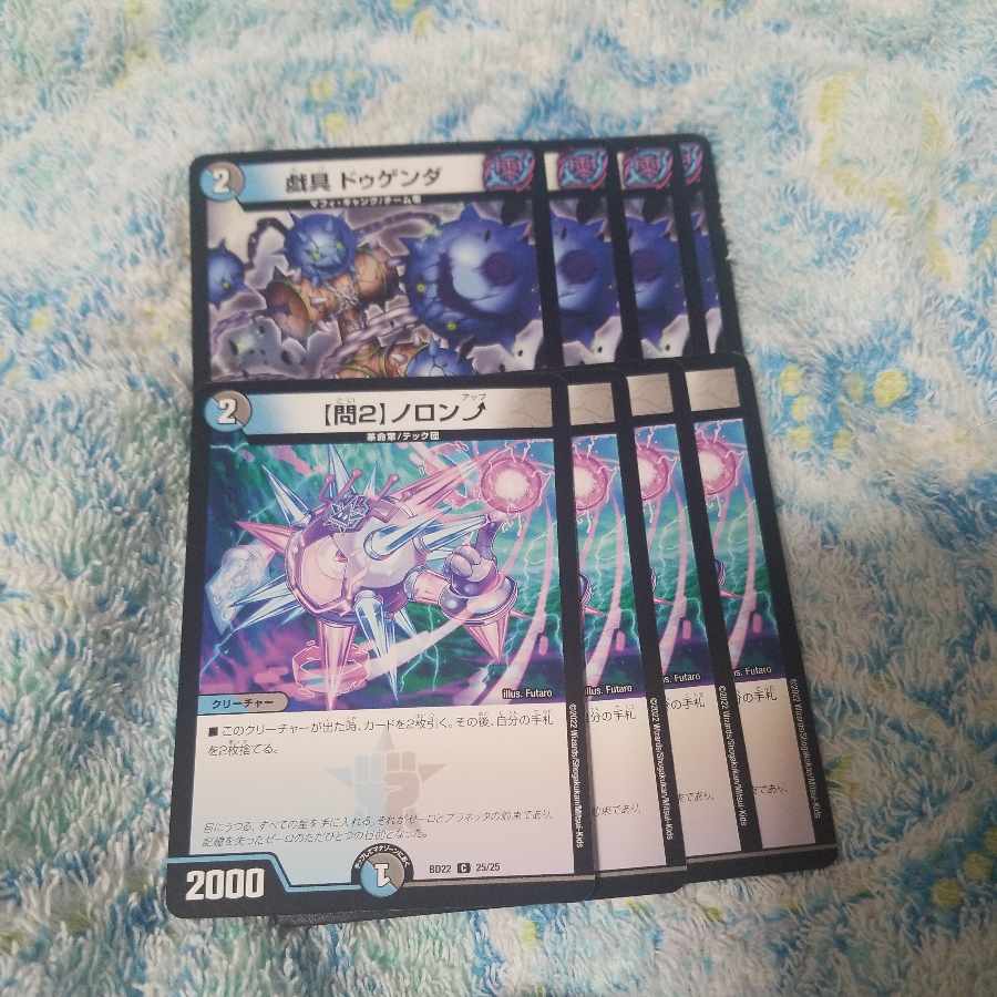 [Q2] Noronup C 25/25 Dugenda