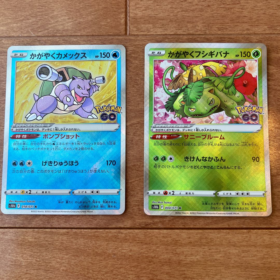 Dazzling Blastoise K 018/071 Dazzling Venusaur