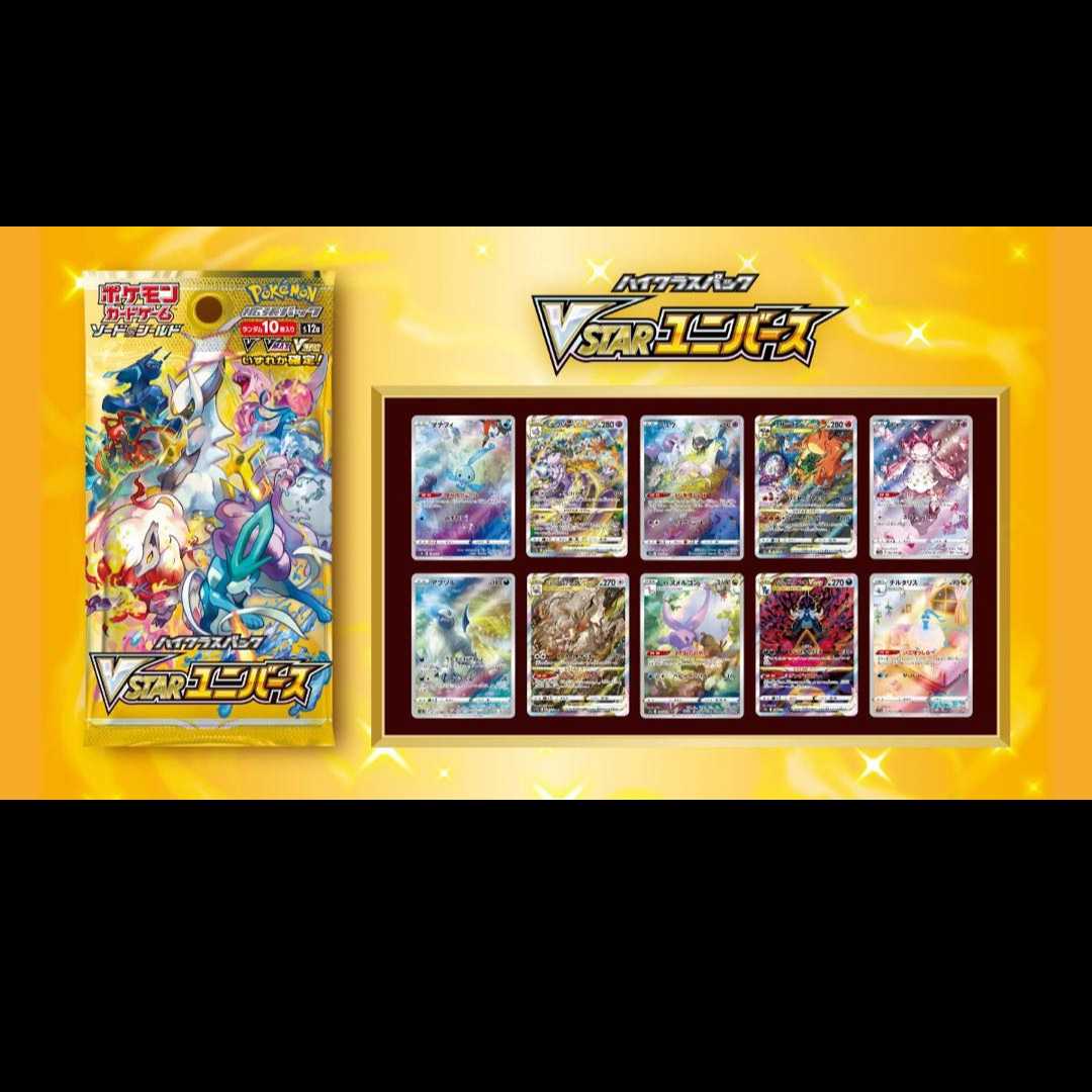 ブイスターユニバース VSTARユニバース 3BOX ポケモンカード ポケカ