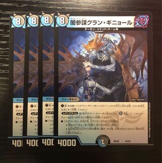 Yami General Staff Grand Guignol 16/25