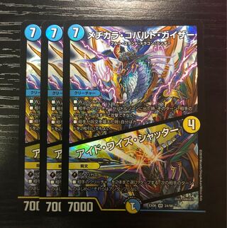 Mejikara Cobalt Kaiser｜Ide Wise Shutter VR 24/98