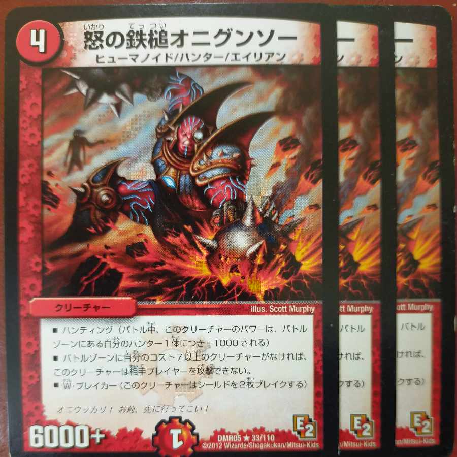 etf2127 set discount angry hammer onigun saw r 33/110 1枚