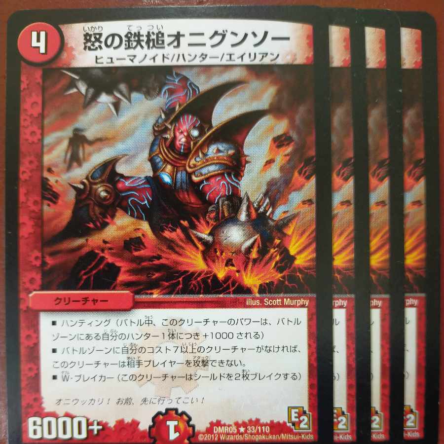 etf2128 set discount angry hammer onigun saw r 33/110 1枚