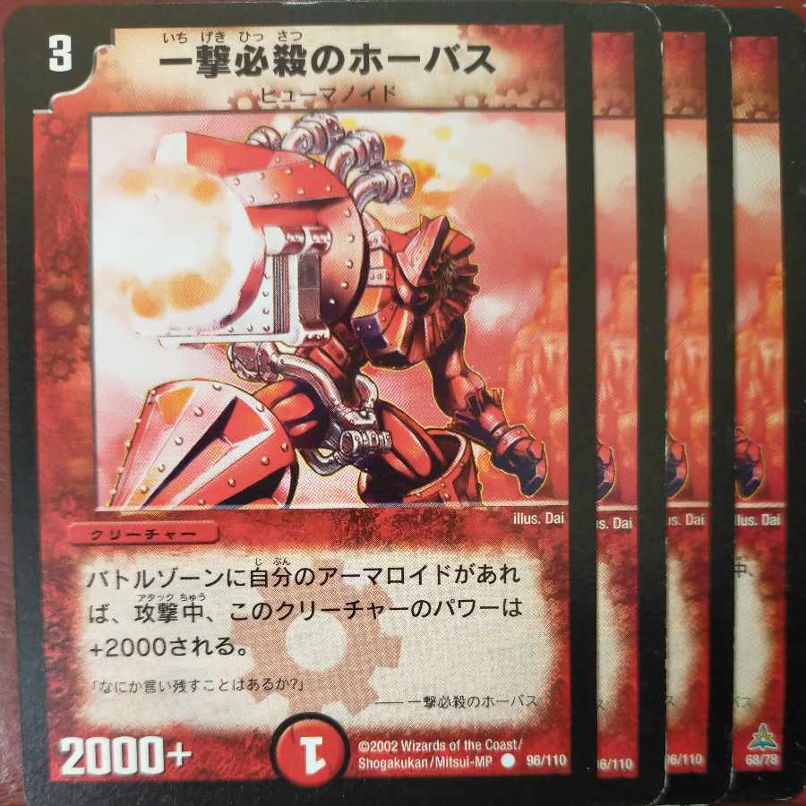 etf2129 set discount Fatal Attacker Horvath C 96/110