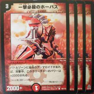 etf2129 set discount Fatal Attacker Horvath C 96/110